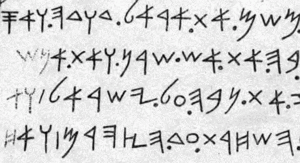 YCP – Proto-Hebrew is the Oldest Alphabet